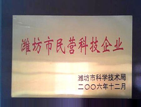 濰坊市民營科技企業(yè)